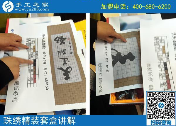 手工之家——珠繡精裝套盒講解 手工之家——珠繡精裝套盒講解