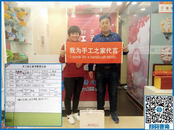 11月1日，有沒有在家做的手工活？為您推薦手工之家的免押金手工活。手工之家接待考察加工客戶剪影