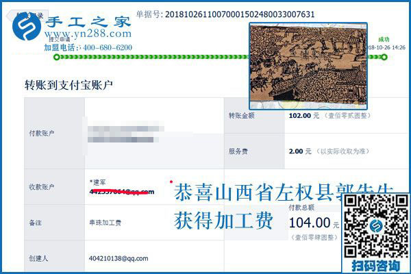 新產(chǎn)品新收入，山西左權(quán)郭先生堅(jiān)持做生意之余的手工活兼職