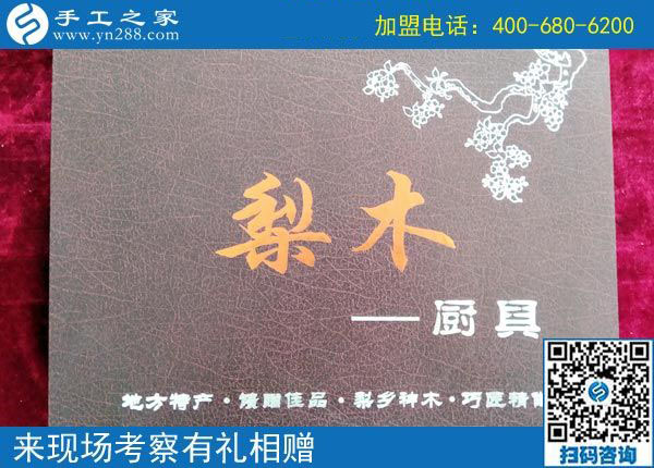 迎戰(zhàn)雙11！加盟手工之家，有錢掙，還有豪禮拿  &hellip; &hellip;