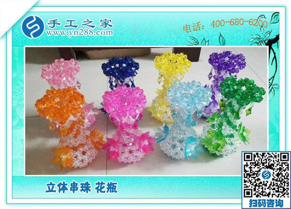 手工之家&mdash;&mdash;立體串珠花瓶