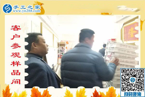 手工之家&mdash;&mdash;客戶參觀樣品間