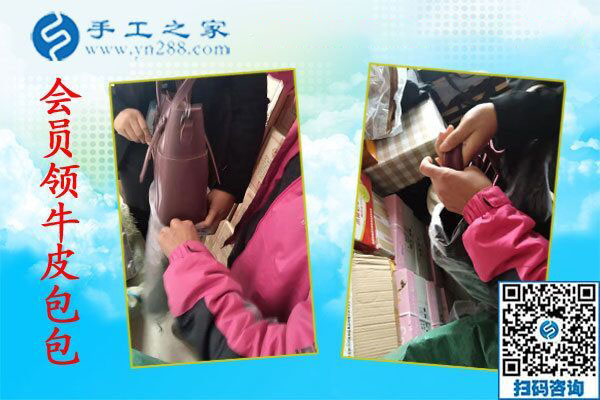 手工之家&mdash;&mdash;合作會(huì)員領(lǐng)取牛皮包包