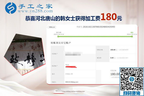 感謝這個可以帶回家做的手工活，河北唐山農(nóng)民韓女士家的生活大大改善了