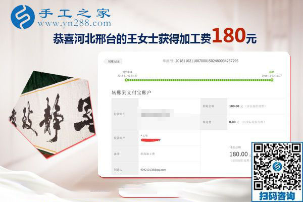 這個拿回家做的手工活不錯，河北邢臺王女士悟道生活的真諦