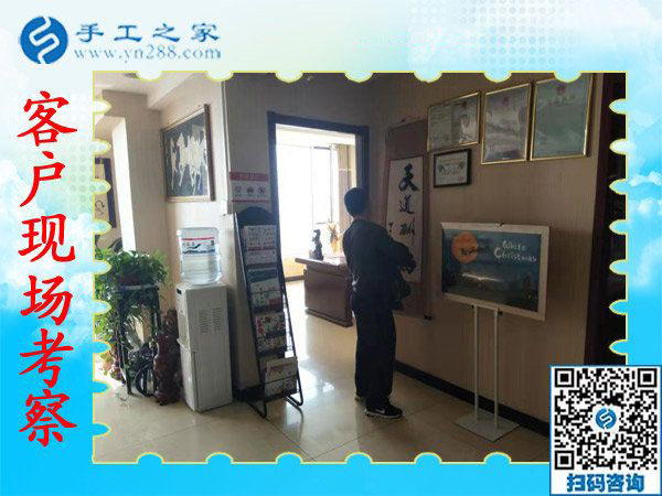 手工之家&mdash;&mdash;客戶現(xiàn)場考察