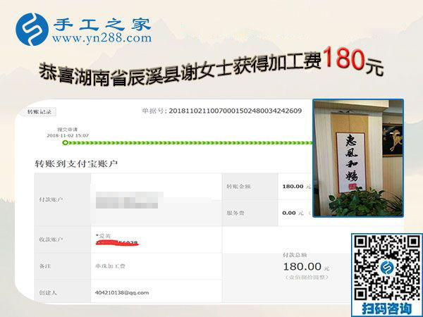 靠雙手過(guò)上好日子，湖南辰溪謝女士邊上班邊在家手工活賺錢(qián)