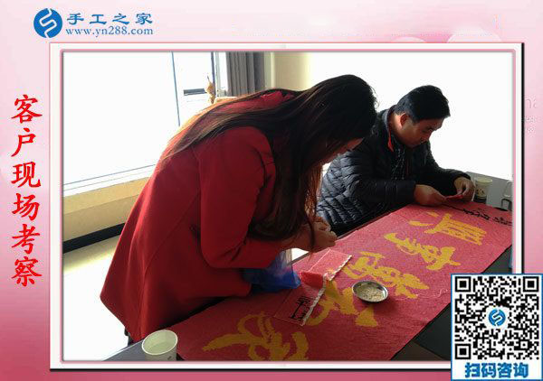 手工之家&mdash;&mdash;客戶現(xiàn)場考察