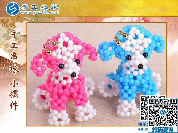 手工之家&mdash;&mdash;立體串珠小擺件