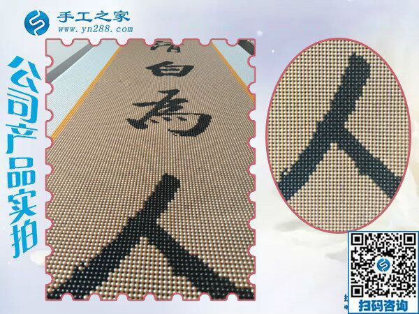 手工之家——雅薇麗珠繡成品《清白為人》 手工之家——雅薇麗珠繡成品《清白為人》