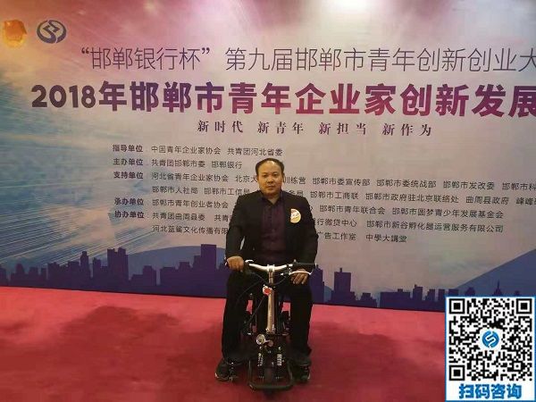 立足當(dāng)下、持續(xù)發(fā)力，攀登新高峰！------記邯鄲第九屆邯鄲市青年創(chuàng)新創(chuàng)業(yè)大賽頒獎大會