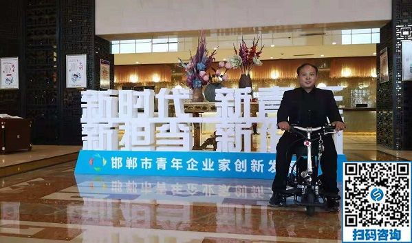 立足當(dāng)下、持續(xù)發(fā)力，攀登新高峰！------記邯鄲第九屆邯鄲市青年創(chuàng)新創(chuàng)業(yè)大賽頒獎大會