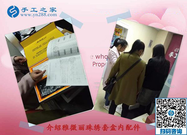 手工之家&mdash;&mdash;為客戶介紹珠繡套盒內配件