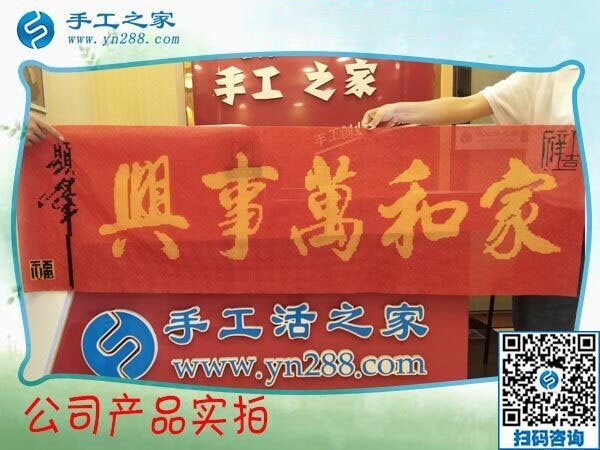 手工之家&mdash;&mdash;雅薇麗珠繡成品實(shí)拍