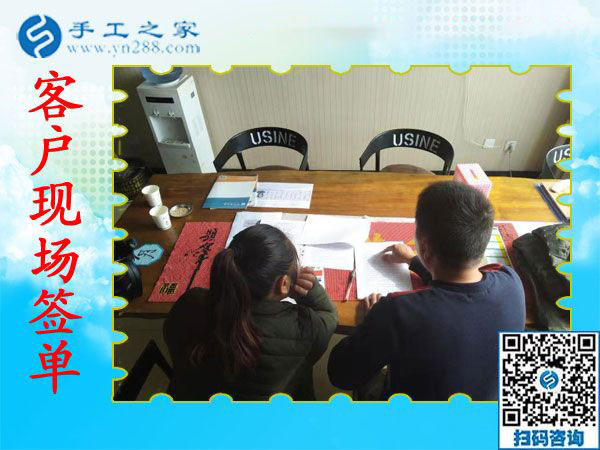 手工之家&mdash;&mdash;客戶現(xiàn)場簽單