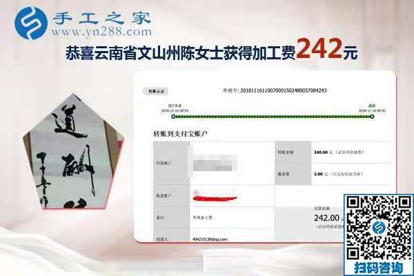 與別人不同，云南文山陳女士做的免押金手工活正是她的愛好