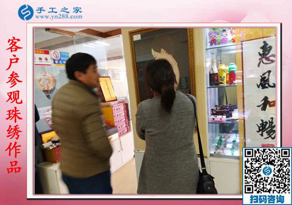 手工之家&mdash;&mdash;客戶參觀珠繡作品