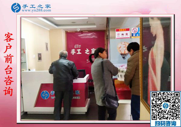 手工之家&mdash;&mdash;客戶(hù)前臺(tái)咨詢(xún)