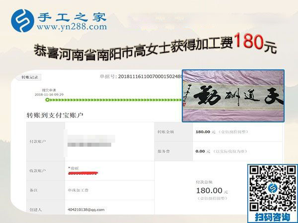 一直堅(jiān)持在家手工活加盟項(xiàng)目掙錢(qián)，河南南陽(yáng)高女士從沒(méi)間斷