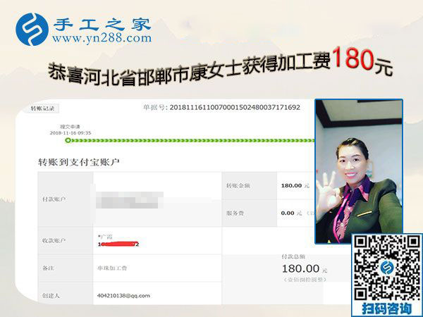 這個(gè)沒(méi)有押金的手工活讓我有了新收入，河北邯鄲康女士做彩珠繡后這樣說(shuō)