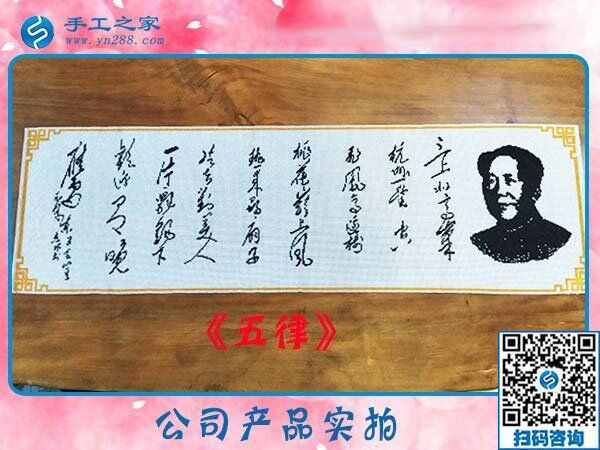 手工之家——公司珠繡成品實(shí)拍 手工之家——公司珠繡成品實(shí)拍