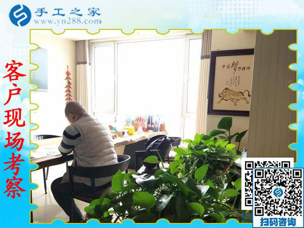 手工之家&mdash;&mdash;客戶現(xiàn)場考察