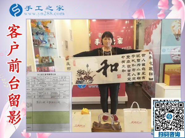 宿女士在公司的前臺(tái)留影