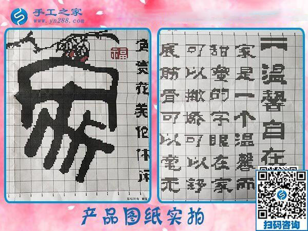 手工之家&mdash;&mdash;雅薇麗珠繡圖紙實(shí)拍