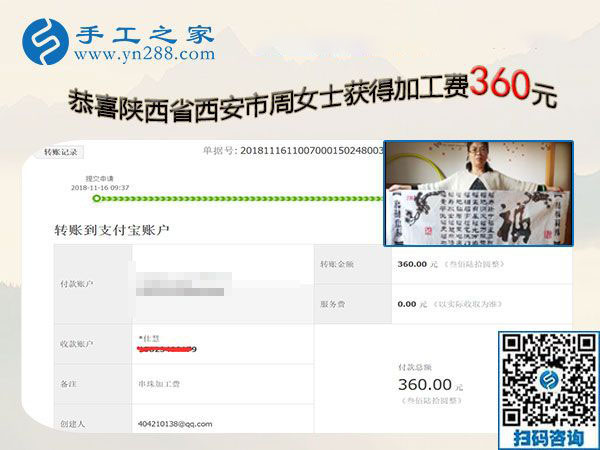 在家還做手工活兼職賺錢，陜西西安上班族周女士的幸福生活