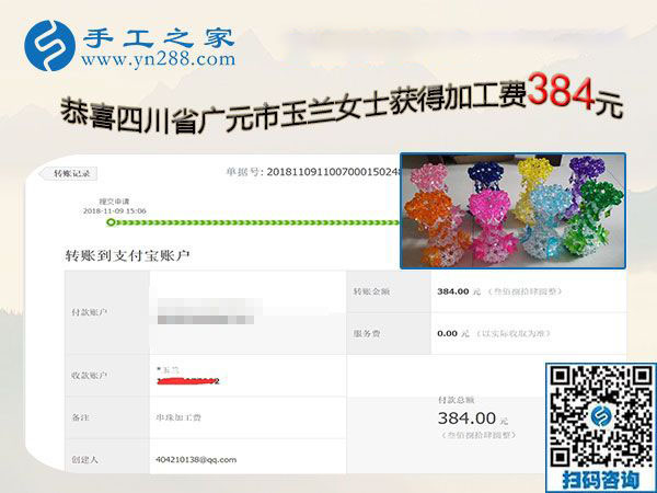 做這個串珠免押金手工活掙錢，四川廣元店主李女士眼中的好兼職