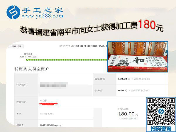 這個在家做的外發(fā)手工活很適合我，福建南平家庭婦女向女士這樣說