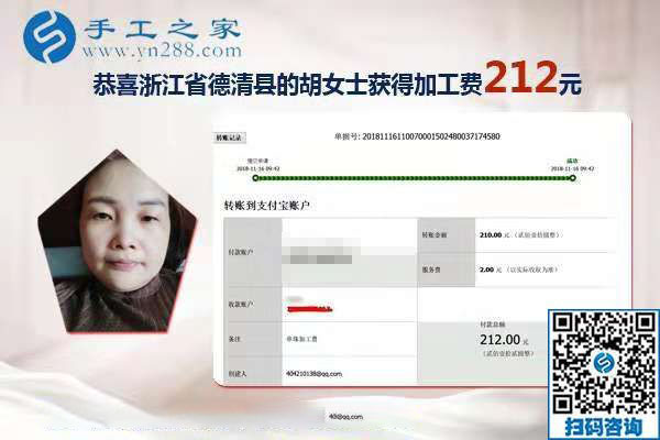 空閑時間找手工活做，浙江德清女老板胡女士的兼職手工活選擇