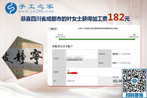 做手工活就要做好，四川成都葉女士的雅薇麗手工活加盟項(xiàng)目很成功