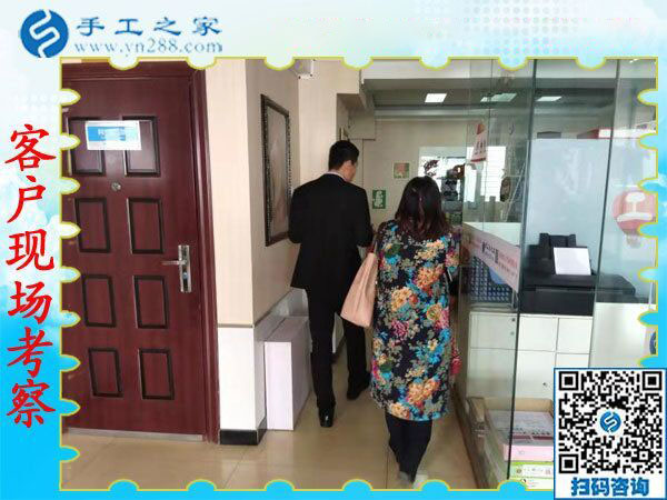 手工之家&mdash;&mdash;客戶現(xiàn)場(chǎng)考察