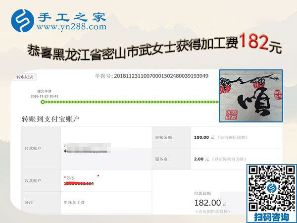 外發(fā)手工活讓她成了榜樣，黑龍江密山武女士影響鄰居朋友都開(kāi)始在家手工活掙錢(qián)