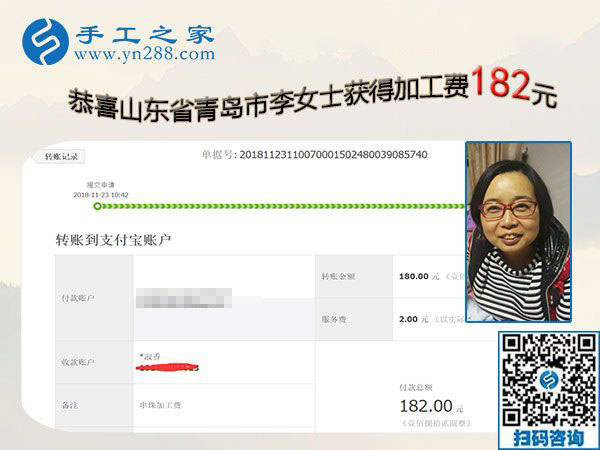 堅持做串珠外發(fā)手工活賺錢，山東青島李女士要做優(yōu)秀加工會員