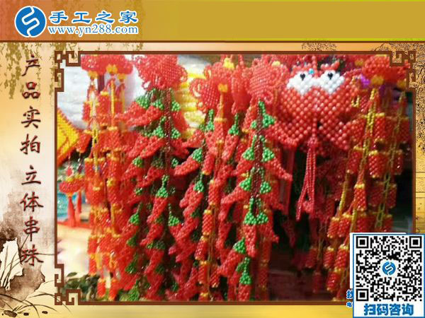 堅持做串珠外發(fā)手工活賺錢，山東青島李女士要做優(yōu)秀加工會員