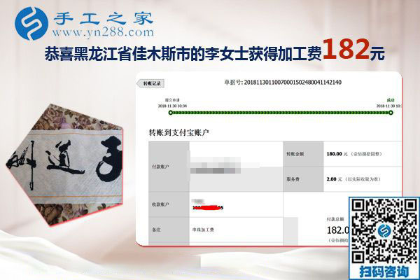 家庭主婦也能掙錢，黑龍江佳木斯李女士選擇正規(guī)供料的手工活