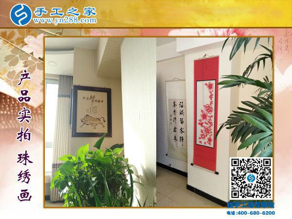 手工之家&mdash;&mdash;產(chǎn)品實(shí)拍珠繡畫(huà)