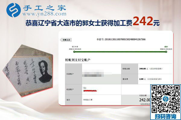 沒有押金的手工活是這樣找到的，遼寧大連郭女士這樣說