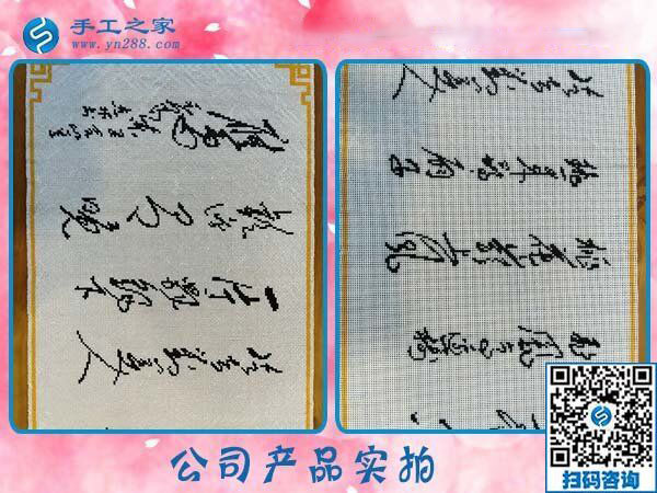 手工之家&mdash;&mdash;公司珠繡產(chǎn)品實(shí)拍