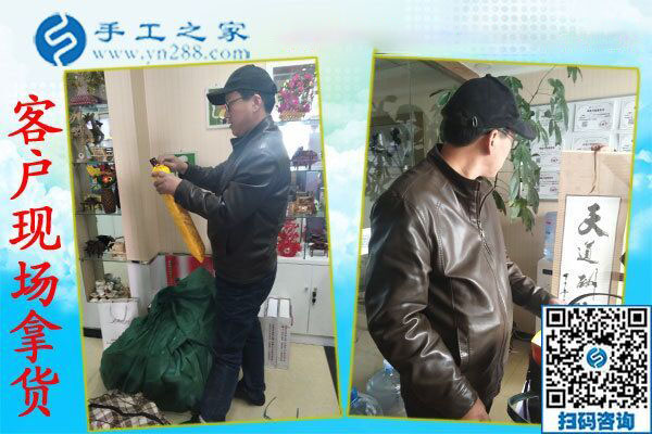 手工之家&mdash;&mdash;客戶現場拿貨