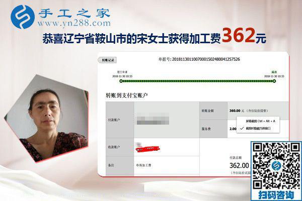 不是只能掙錢，做彩珠繡外發(fā)手工活加工的遼寧鞍山宋女士這樣說