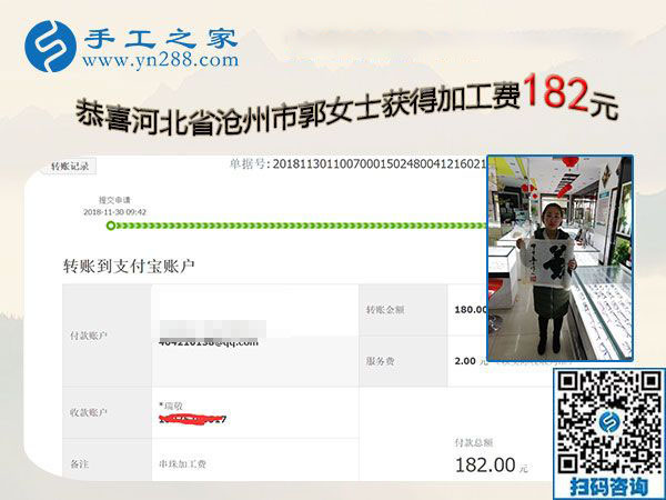 開店之余的手工活兼職，讓河北滄州郭女士有了兩份收入