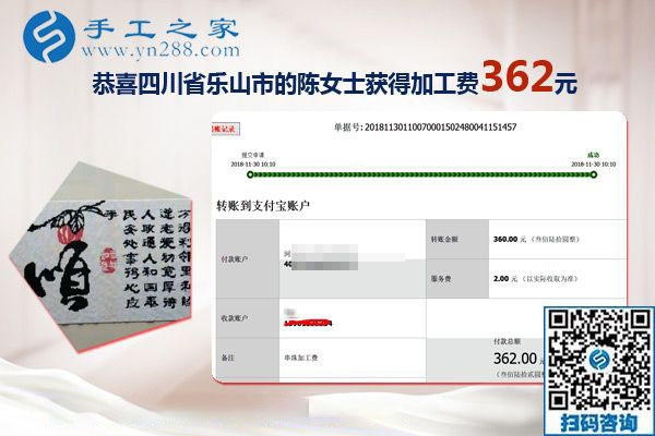 做沒有押金的手工活當(dāng)兼職，四川樂山陳女士在機(jī)會(huì)來時(shí)不猶豫