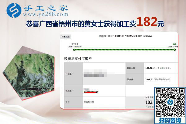 找手工活做，廣西梧州黃女士選擇千里之外這個(gè)沒有押金的手工活