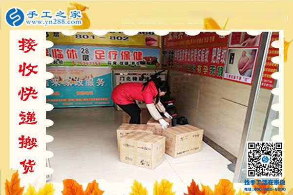 手工之家&mdash;&mdash;工作人員接受快遞搬貨