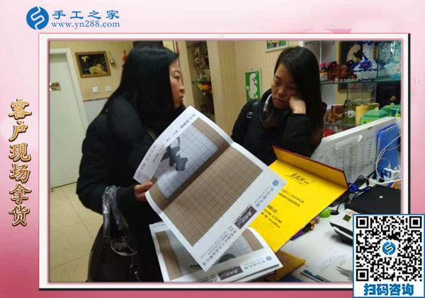 手工之家&mdash;&mdash;客戶現(xiàn)場(chǎng)拿貨