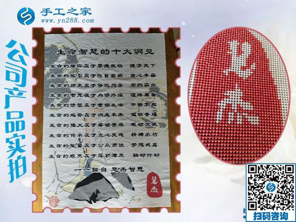 手工之家——公司珠繡產(chǎn)品實拍 手工之家——公司珠繡產(chǎn)品實拍