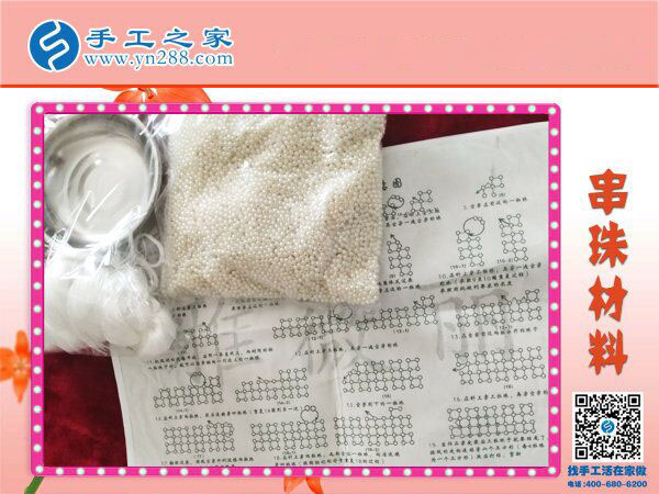 手工之家&mdash;&mdash;串珠材料